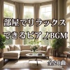 AK.Junior - 静かな夕暮れ