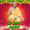 Vijay V J - Sri Shridhara Ashtakam
