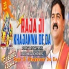 Hemlata - Raja ji Khajanwa De Da