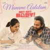 Sam C. S.、Kapil Kapilan、Shakthisree Gopalan、Manu Manjith - Maname Aalolam (From 