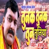 Hemlata - Tunak Tunak Tun Tuna Kumbh Song
