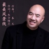 许志刚 - 最美风景线