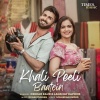 Laqshay Kapoor、Deedar Kaur - Khali Peeli Baatein