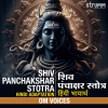 Om Voices - Shiv Panchakshar Stotra (Hindi Adaptation)