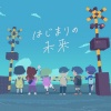 sasakure.UK、40mP - はじまりの未来 (Ergo ver)