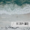 i6k2 - 热门原声 (i6k2 remix)