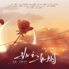 古韵今声 - 如云如烟