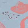 Lil Yo - 背包 (回忆总逃不掉)