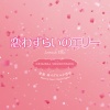 林イグネル小百合 - Lovesick Ellie