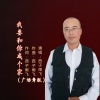 西子雨飞 - 我要和你成个家 (广场舞男版)