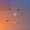 王尖尖 - 开创通信新天地