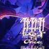 2Tonee - Cried tha tears, bled tha blood (Explicit)