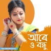 Rajbongshi、Zubeen Garg、Joymoti Ray - Are O Bondhu