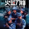 许鹤缤 - 家在远方