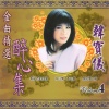 韩宝仪 - 今宵多珍重
