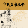 赤尔斯 - 001 叛乱阴影下的奔逃