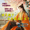 梵花叶子 - 第一章植物人相公睁眼了