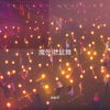抽象哥 - 魔性老鼠舞