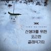 양하영 (Yang Hayeong) - 첫눈
