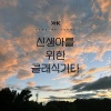 양하영 (Yang Hayeong) - 다정하게