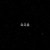 DJ小布 - 拼好歌