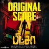 Santhosh Narayanan - Theme