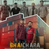 Rock Star、Panu JD Aala - Rajasthani Bhaichara
