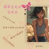 流浪詩人 - 那年夏天的电风扇