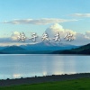 佑伊 - 终于失去你 (破碎版)