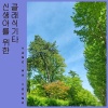 양하영 (Yang Hayeong) - 어젯밤