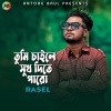 Rasel - তুমি চাইলে সুখ দিতে পারো