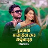 Rasel - তোমরা সাজাইয়া দেও কইন্যারে