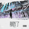 Bani - 如此
