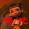 李乐阳 - 哪吒