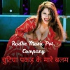 Ranjeet Gurjar、Satender Baghel - चुटिया पकड़ के मारे बलम