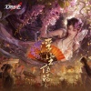 无期迷途、THE SHINING - 浮生夜话