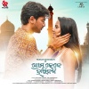 Kuldeep Pattanayak、Pavan - Prema Kebe Haribani