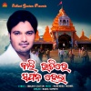 babul supriyo - Kali Ratire Sapana Hela