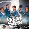 LYKN - หูดับ (Who Says)(เพลงประกอบซีรีส์ Thame-Po HEART THAT SKIPS A BEAT)