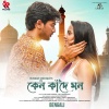 Abir Biswas、Pavan - Keno Kaade Mon
