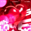 Dj Quba、Sandra K、Ka Reem - What Is Love