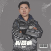 魅影 - 相思痛