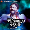 babul supriyo - Kichhi Kale Ta Kahibe