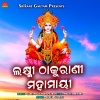 babul supriyo - Laxmi Thakurani Mahamayee