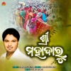 babul supriyo - Shree Mahadaru