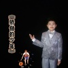 橘子童声 - 骄傲的少年