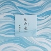 王琛 - 醉美轿子山