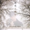 胡小鸥 - Prelude