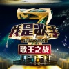 金志文、苏运莹、王晰 - 为你而唱 (Live)