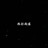 DJ小布 - 你打我噻
